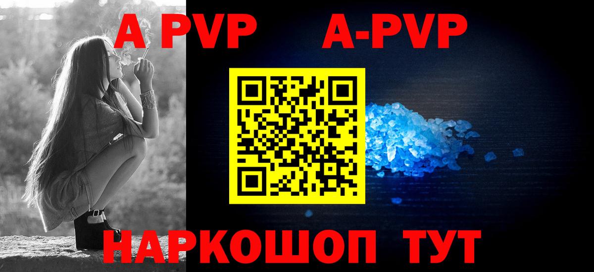 Alfa_PVP СК КРИС  Alpha-PVP Crystall  Ревда  А ПВП  Вход с VPN 