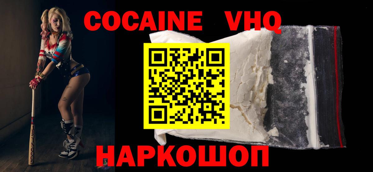 Ревда  COCAIN Перу  Вход с VPN 