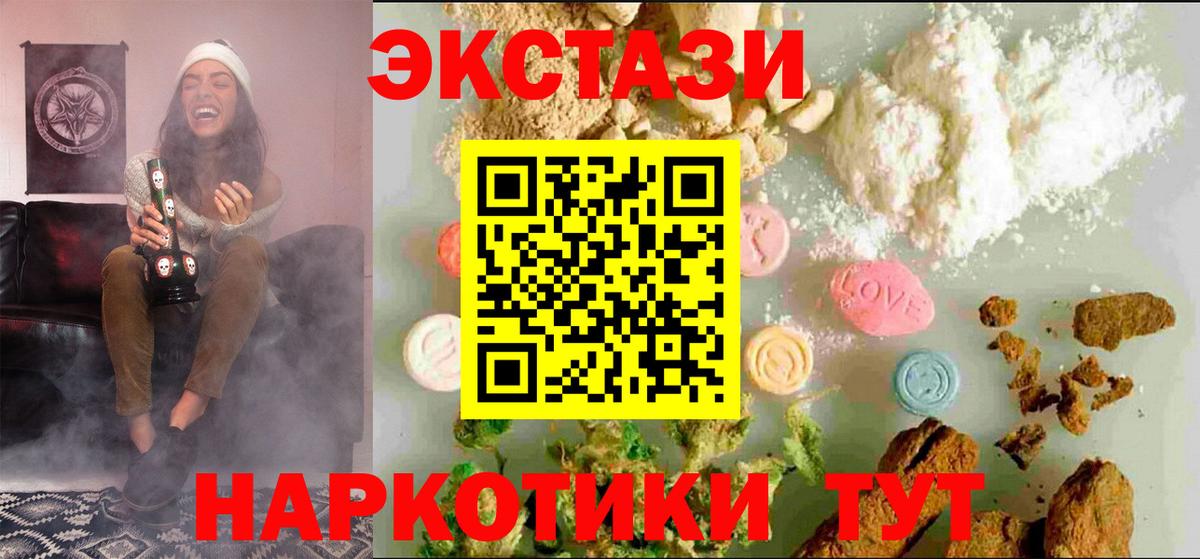 Ревда  ЭКСТАЗИ  Ecstasy TESLA  Вход с VPN  Ecstasy 280 MDMA 