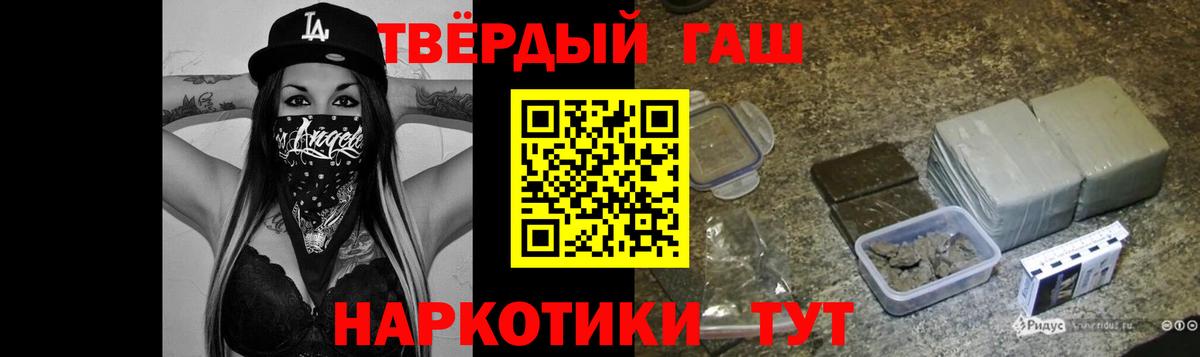 ГАШИШ VHQ  ГАШ гашик  Вход с VPN  Ревда 