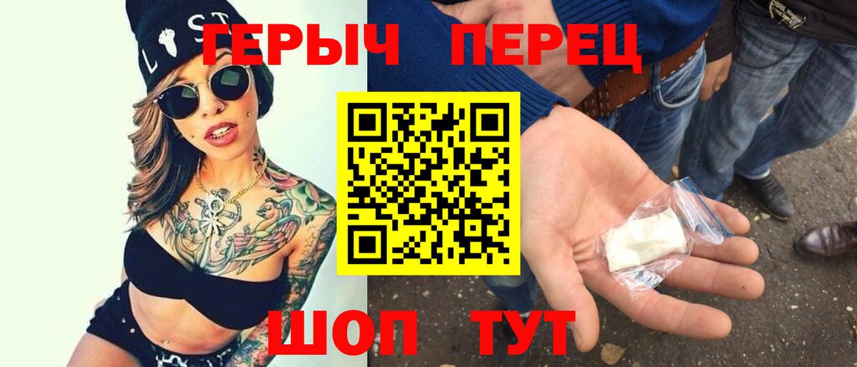Героин герыч  Вход с VPN  Ревда 
