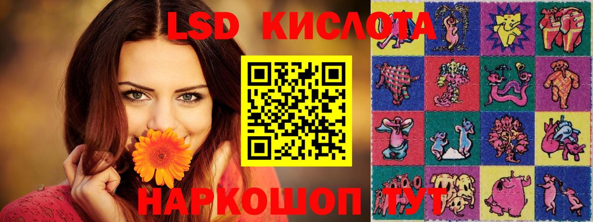 ЛСД экстази ecstasy Ревда