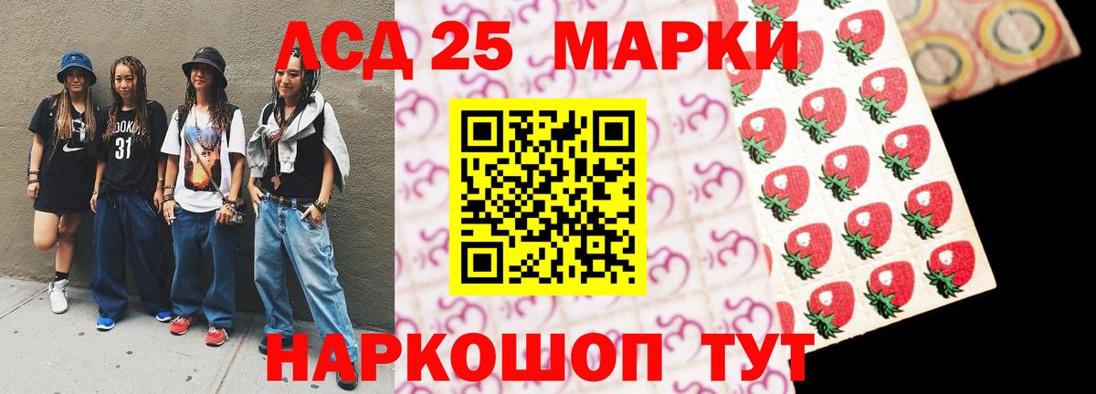 Ревда  Лсд 25 экстази кислота  LSD-25 экстази кислота  LSD-25 экстази  Вход с VPN 