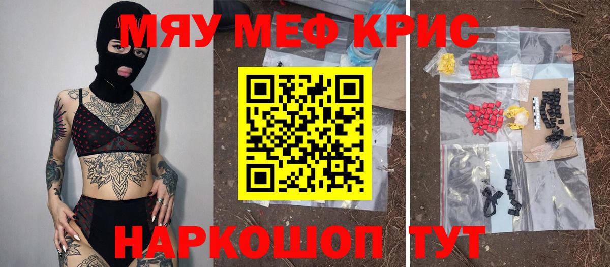 Мефедрон мука  Вход с VPN  МЯУ-МЯУ  Ревда  МЯУ-МЯУ мука 