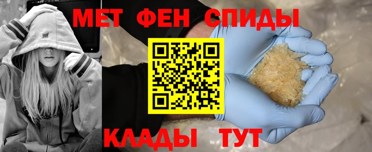 Первитин пудра  Вход с VPN  Метамфетамин  Ревда 