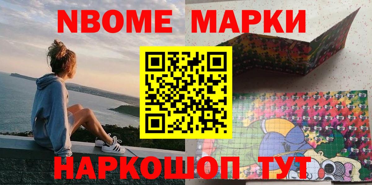 Ревда  Марки N-bome 1,8мг  Вход с VPN  Марки N-bome 1,8мг 