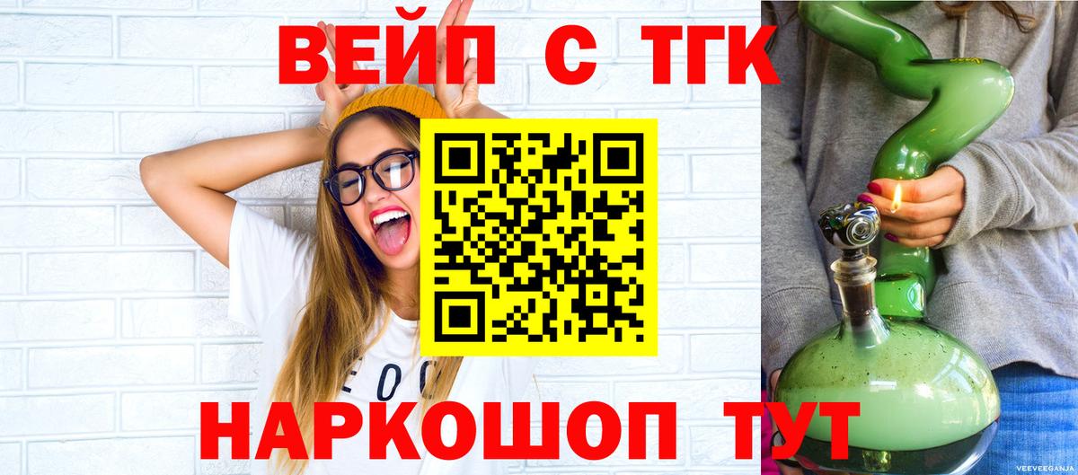 ТГК гашишное масло Ревда